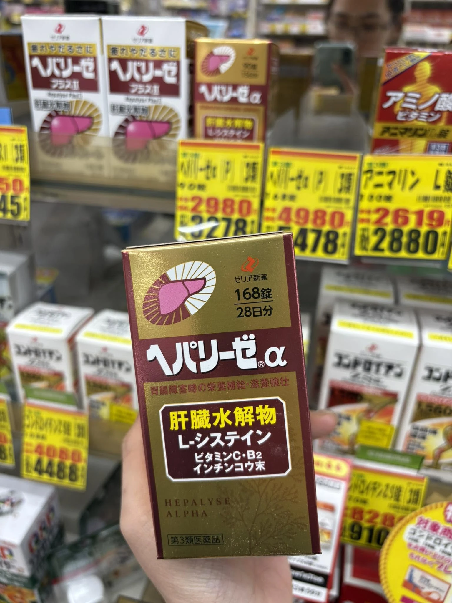 Viên Uống Bổ Gan Trắng Da Hepalyse Alpha Zeria Shinyaku – Hộp 168 Viên (Nhật Bản) Viên Uống Bổ Gan Trắng Da Hepalyse Alpha Zeria Shinyaku – Hộp 168 Viên (Nhật Bản) - Yêu Hàng Ngoại