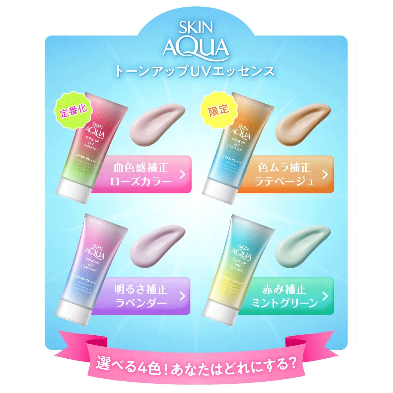 Kem chống nắng Rohto Skin Aqua Tone Up UV Essence SPF 50+/PA++++ Kem chống nắng Rohto Skin Aqua Tone Up UV Essence SPF 50+/PA++++ - Yêu Hàng Ngoại