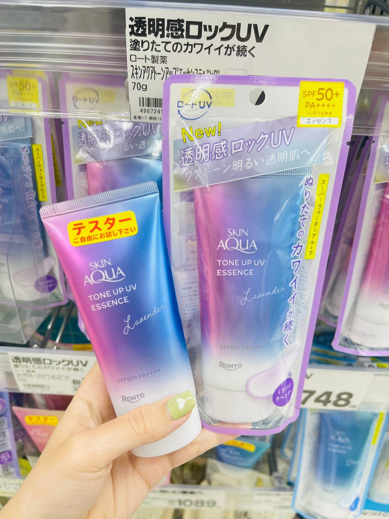 Tinh Chất Chống Nắng Nâng Tông Rohto Skin Aqua Tone Up UV Essence SPF50+ PA++++ – Tuýp 70g (Nhật Bản) Tinh Chất Chống Nắng Nâng Tông Rohto Skin Aqua Tone Up UV Essence SPF50+ PA++++ – Tuýp 70g (Nhật Bản) - Yêu Hàng Ngoại