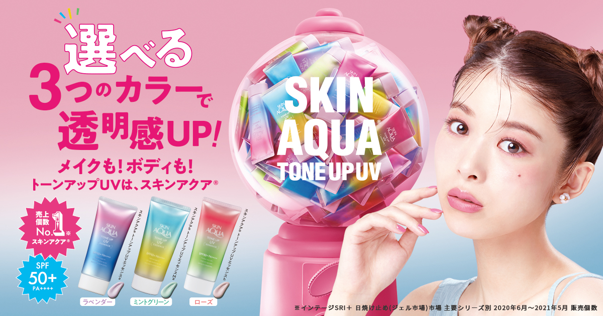 Kem chống nắng Rohto Skin Aqua Tone Up UV Essence SPF 50+/PA++++ Kem chống nắng Rohto Skin Aqua Tone Up UV Essence SPF 50+/PA++++ - Yêu Hàng Ngoại