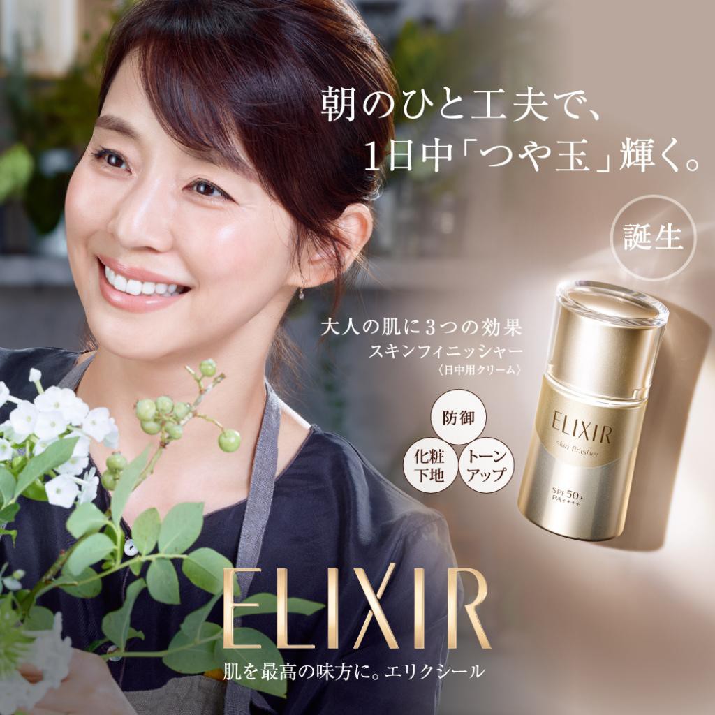 Kem chống nắng Shiseido Elixir Skin Finisher SPF50+ PA++++ Kem chống nắng Shiseido Elixir Skin Finisher SPF50+ PA++++ - Yêu Hàng Ngoại