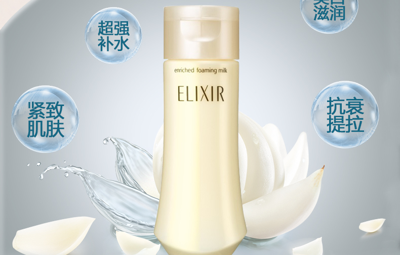 Sữa rửa mặt Shiseido Elixir Premium Revitalizing Care Enriched Foaming Milk Sữa rửa mặt Shiseido Elixir Premium Revitalizing Care Enriched Foaming Milk - Yêu Hàng Ngoại
