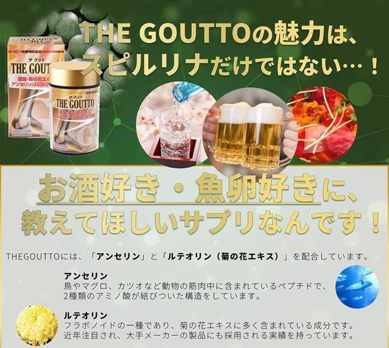 Viên uống The Goutto Nhật Bản – Hỗ trợ kiểm soát axit uric & khớp Viên uống The Goutto Nhật Bản – Hỗ trợ kiểm soát axit uric & khớp - Yêu Hàng Ngoại