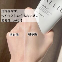 Alternative view of Kem chống nắng Allie Kanebo Extra UV Gel EX SPF50+ PA++++ Nhật Bản