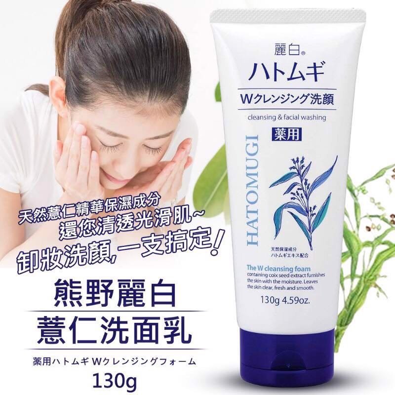 Đánh giá từ A-Z sữa rửa mặt Hatomugi chiết xuất ý dĩ Đánh giá từ A-Z sữa rửa mặt Hatomugi chiết xuất ý dĩ - Yêu Hàng Ngoại