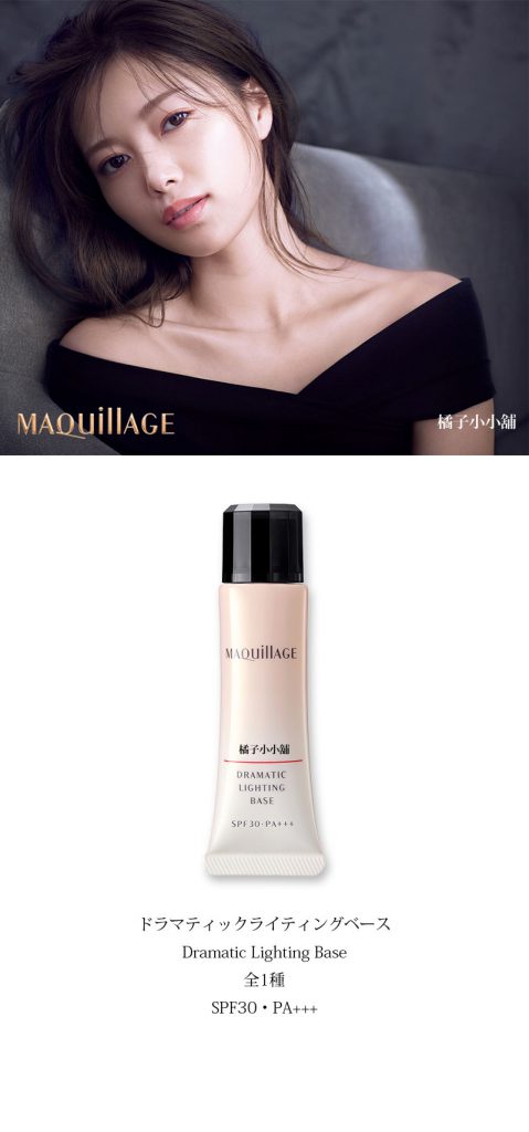 Kem lót trang điểm Shiseido Maquillage Dramatic Lighting Base SPF30 PA+++ Kem lót trang điểm Shiseido Maquillage Dramatic Lighting Base SPF30 PA+++ - Yêu Hàng Ngoại