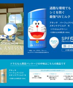 Kem chống nắng ANESSA Shiseido 60ml SPF50+/PA++++ nội địa Nhật Kem chống nắng ANESSA Shiseido 60ml SPF50+/PA++++ nội địa Nhật - Yêu Hàng Ngoại