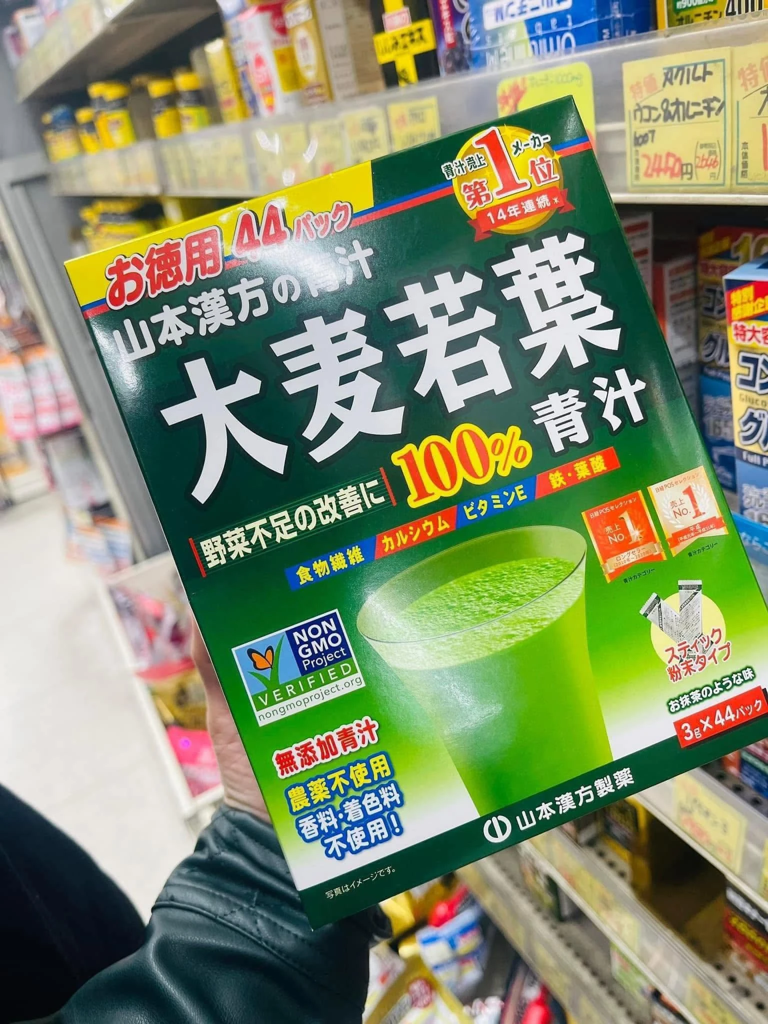 Bột Mầm Lúa Mạch Non Yamamoto Kanpo Aojiru (44 Gói) Nhật Bản Bột Mầm Lúa Mạch Non Yamamoto Kanpo Aojiru (44 Gói) Nhật Bản - Yêu Hàng Ngoại