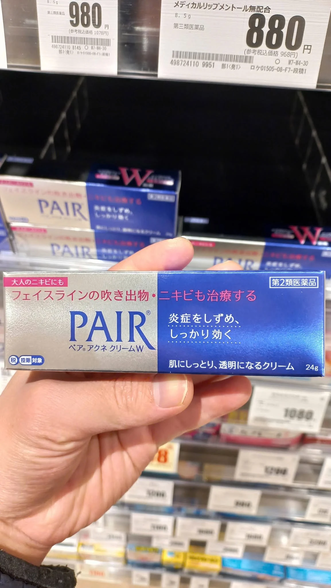 Kem Hỗ Trợ Giảm Mụn Viêm Lion Pair Acne Cream W – Tuýp 14g / 24g (Nhật Bản) Kem Hỗ Trợ Giảm Mụn Viêm Lion Pair Acne Cream W – Tuýp 14g / 24g (Nhật Bản) - Yêu Hàng Ngoại
