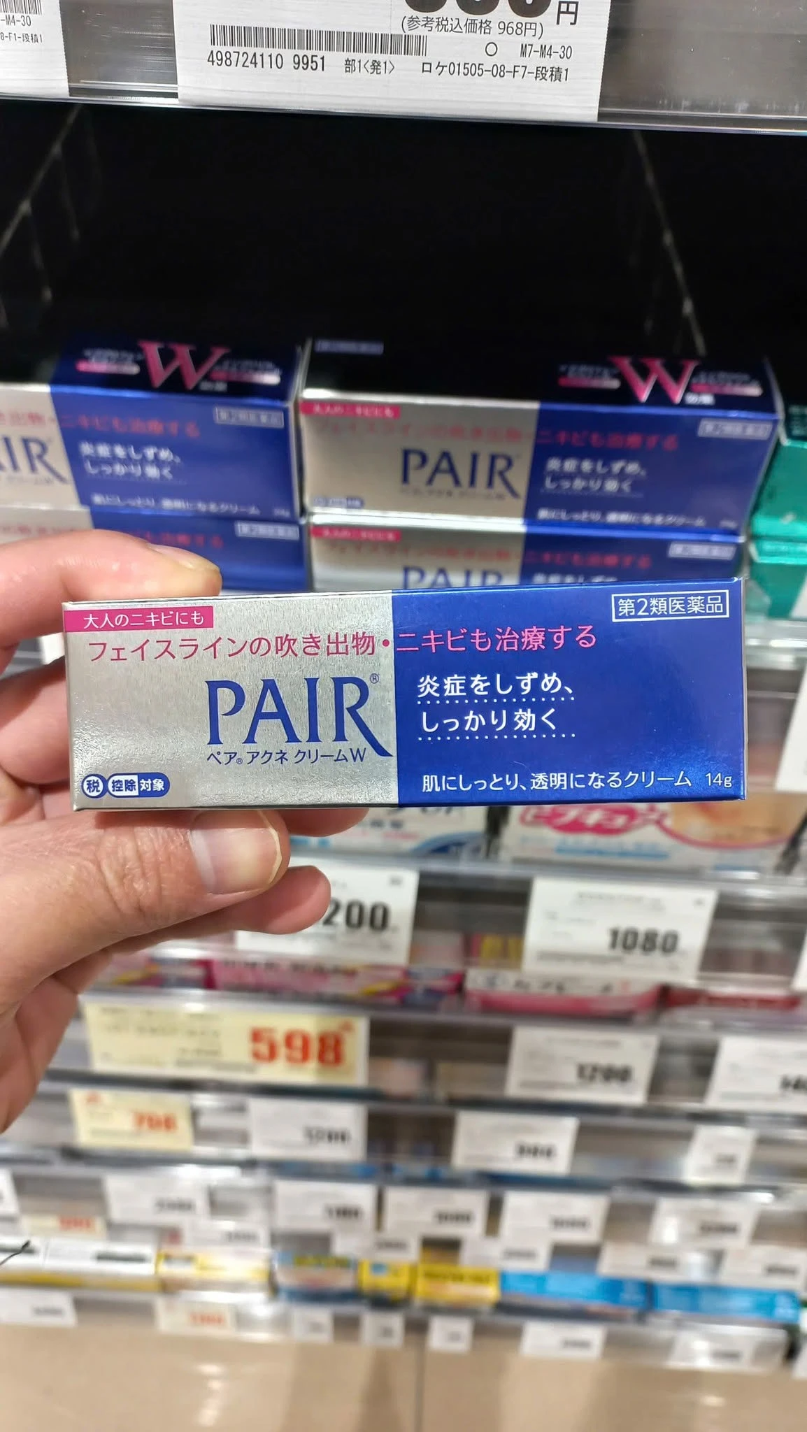 Kem Hỗ Trợ Giảm Mụn Viêm Lion Pair Acne Cream W – Tuýp 14g / 24g (Nhật Bản) Kem Hỗ Trợ Giảm Mụn Viêm Lion Pair Acne Cream W – Tuýp 14g / 24g (Nhật Bản) - Yêu Hàng Ngoại