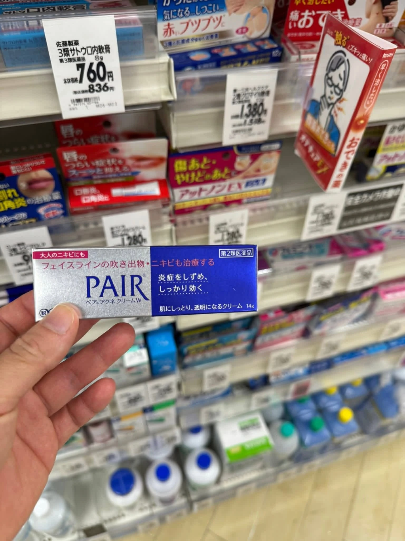 Kem Hỗ Trợ Giảm Mụn Viêm Lion Pair Acne Cream W – Tuýp 14g / 24g (Nhật Bản) Kem Hỗ Trợ Giảm Mụn Viêm Lion Pair Acne Cream W – Tuýp 14g / 24g (Nhật Bản) - Ảnh 3
