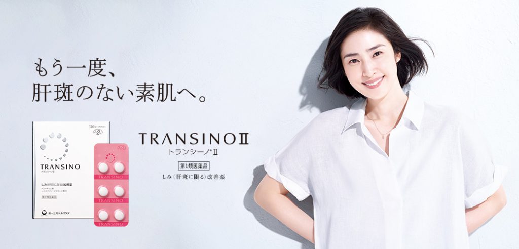Đánh giá từ A-Z viên uống trị nám Transino Whitening Nhật Bản Đánh giá từ A-Z viên uống trị nám Transino Whitening Nhật Bản - Yêu Hàng Ngoại