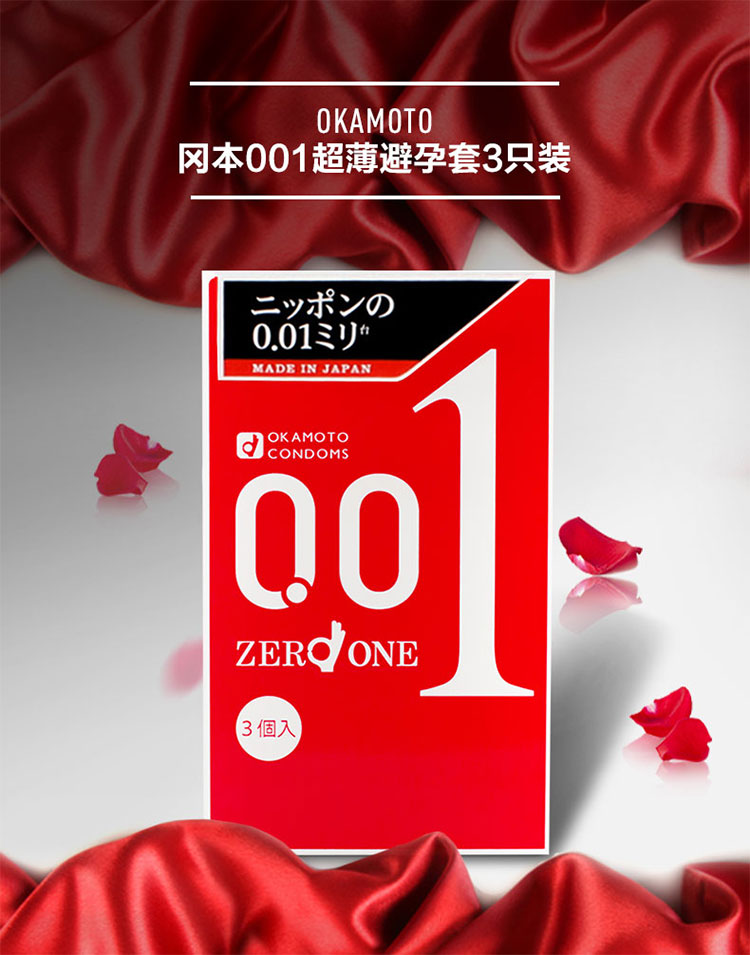Bao cao su siêu mỏng Okamoto Zero One 0.01mm Nhật Bản Bao cao su siêu mỏng Okamoto Zero One 0.01mm Nhật Bản - Yêu Hàng Ngoại