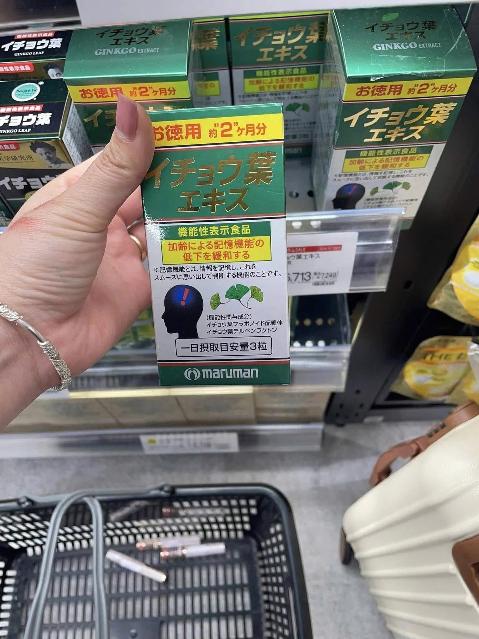 Viên Uống Bổ Não Maruman Ginkgo Biloba Extract – Hộp 100 Viên (Nhật Bản) Viên Uống Bổ Não Maruman Ginkgo Biloba Extract – Hộp 100 Viên (Nhật Bản) - Yêu Hàng Ngoại