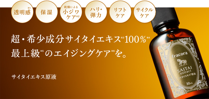 Serum tế bào gốc nhau thai ngựa Fracora Saitai Extract Nhật Bản Serum tế bào gốc nhau thai ngựa Fracora Saitai Extract Nhật Bản - Yêu Hàng Ngoại