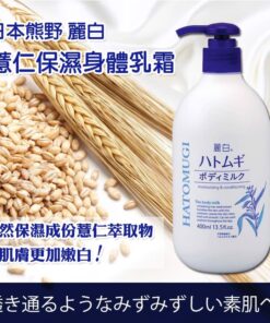 Sữa dưỡng thể Hatomugi Moisturizing & Conditioning The Body Milk 400ml