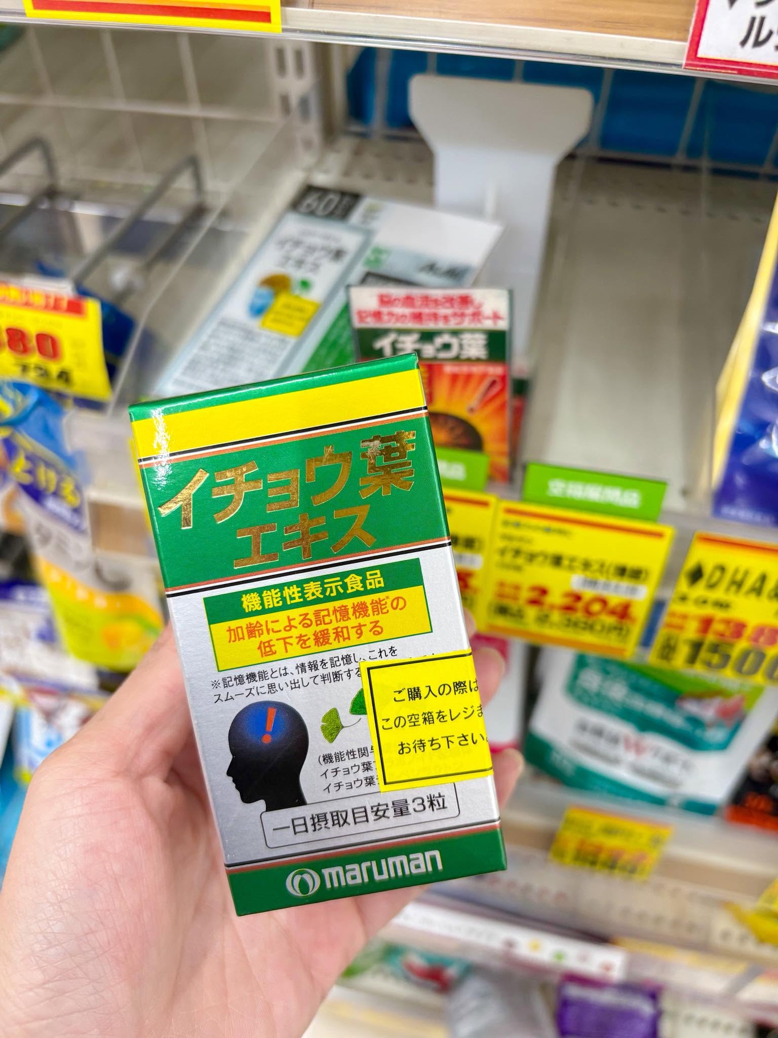 Viên Uống Bổ Não Maruman Ginkgo Biloba Extract – Hộp 100 Viên (Nhật Bản) Viên Uống Bổ Não Maruman Ginkgo Biloba Extract – Hộp 100 Viên (Nhật Bản) - Ảnh 2