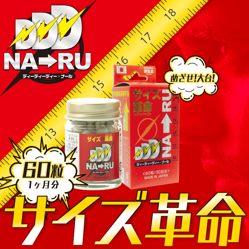 Viên uống tăng kích thước "cậu nhỏ" Genkido Naru Nhật Bản Viên uống tăng kích thước "cậu nhỏ" Genkido Naru Nhật Bản - Yêu Hàng Ngoại