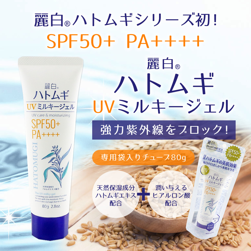 Kem chống nắng Hatomugi The UV Milky Gel SPF50+/PA ++++ Nhật Bản Kem chống nắng Hatomugi The UV Milky Gel SPF50+/PA ++++ Nhật Bản - Yêu Hàng Ngoại