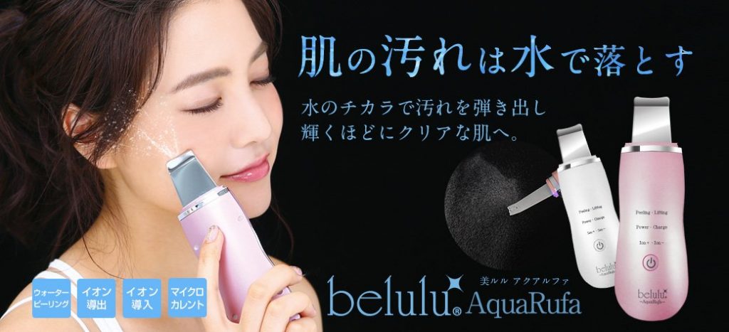 Máy sủi làm sạch da BELULU AQUARUFA Nhật Bản Máy sủi làm sạch da BELULU AQUARUFA Nhật Bản - Yêu Hàng Ngoại