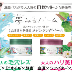 Sáp tẩy trang Rosette Dreamy Balm Nhật Bản