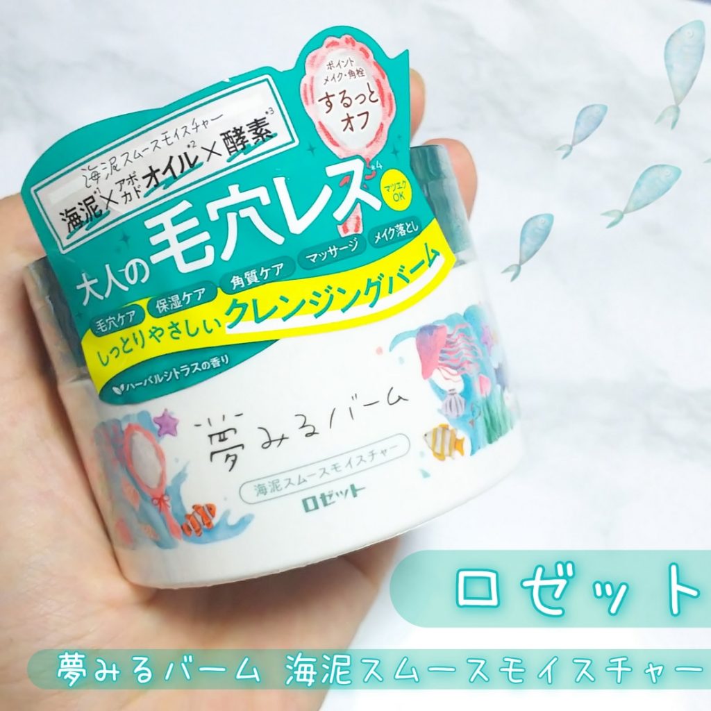 Sáp tẩy trang Rosette Dreamy Balm Nhật Bản Sáp tẩy trang Rosette Dreamy Balm Nhật Bản - Yêu Hàng Ngoại