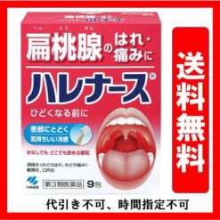 Bột trị viêm họng & viêm Amidan Kobayashi Nhật Bản