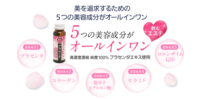 Nước uống Collagen EX Placenta ITOH nhau thai cừu Nhật Bản Nước uống Collagen EX Placenta ITOH nhau thai cừu Nhật Bản - Yêu Hàng Ngoại