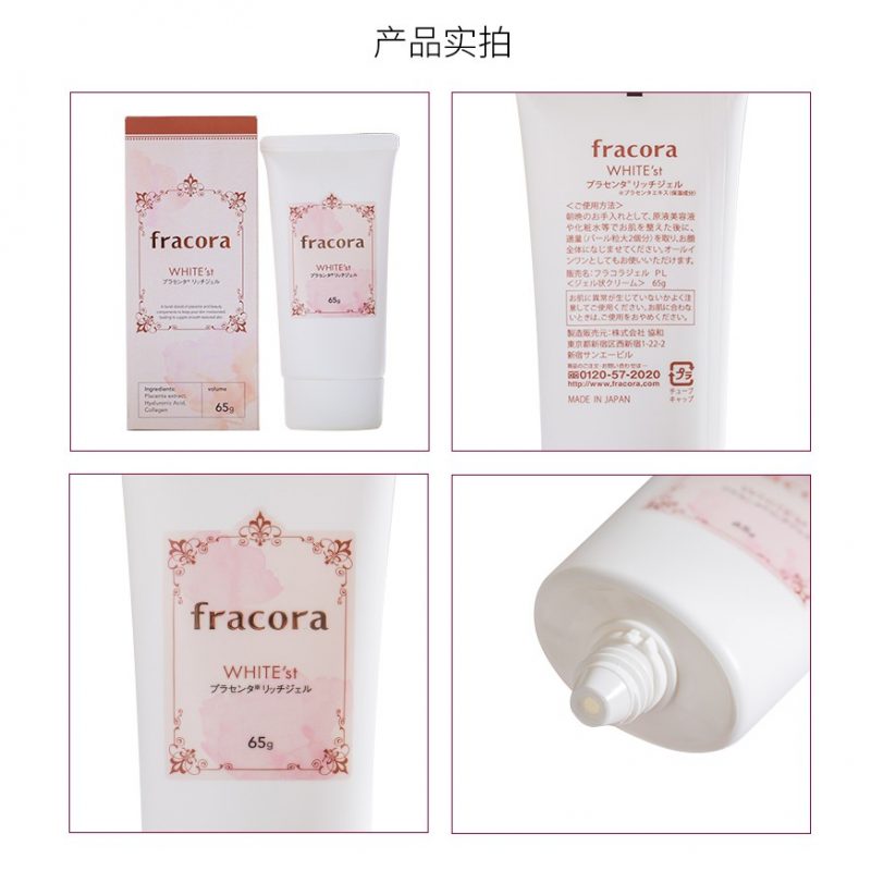Kem dưỡng nhau thai Fracora White’st Placenta Rich Gel Nhật Bản Kem dưỡng nhau thai Fracora White’st Placenta Rich Gel Nhật Bản - Yêu Hàng Ngoại