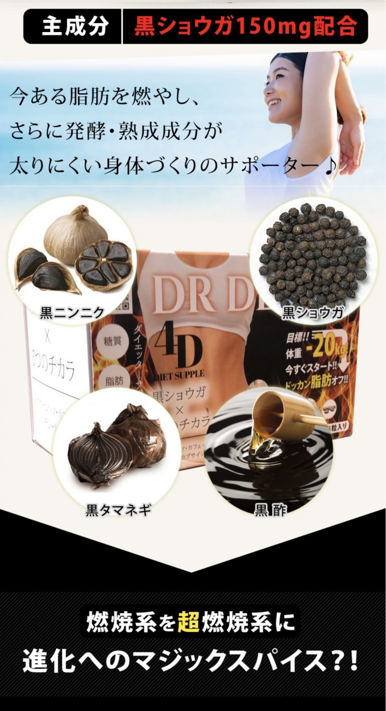 Viên uống giảm cân thải độc Dr Detoxi 4D Nhật Bản Viên uống giảm cân thải độc Dr Detoxi 4D Nhật Bản - Yêu Hàng Ngoại