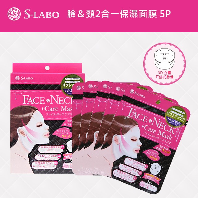 Mặt nạ dưỡng da mặt và cổ S-Labo Face & Neck Care Mask Nhật Bản Mặt nạ dưỡng da mặt và cổ S-Labo Face & Neck Care Mask Nhật Bản - Yêu Hàng Ngoại