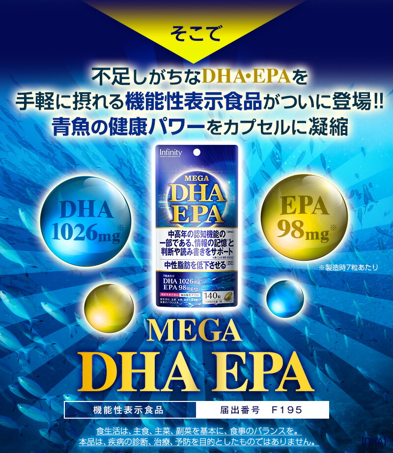 Viên uống bổ sung Mega DHA & EPA Infinity Nhật Bản Viên uống bổ sung Mega DHA & EPA Infinity Nhật Bản - Yêu Hàng Ngoại