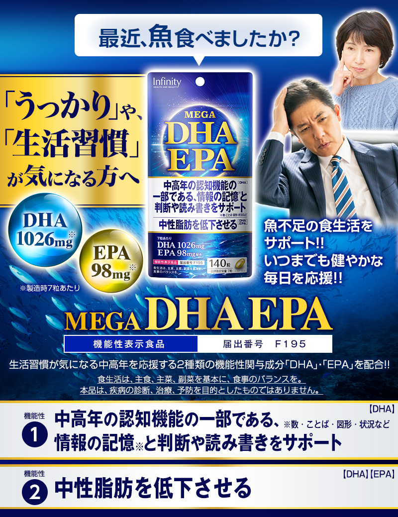 Viên uống bổ sung Mega DHA & EPA Infinity Nhật Bản Viên uống bổ sung Mega DHA & EPA Infinity Nhật Bản - Yêu Hàng Ngoại