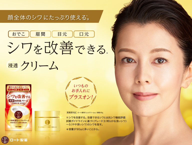 Kem dưỡng da chống lão hoá Rohto Medicated Wrinkle Care Cream Kem dưỡng da chống lão hoá Rohto Medicated Wrinkle Care Cream - Yêu Hàng Ngoại