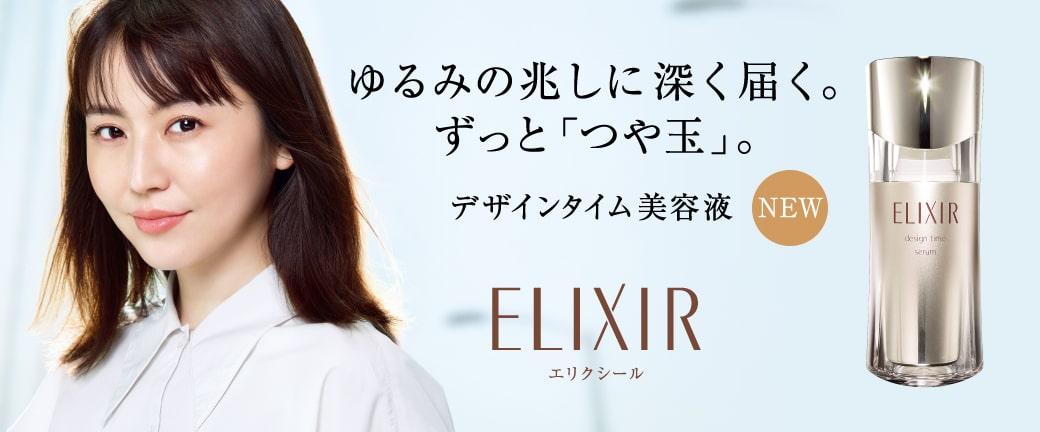 Tinh chất nâng cơ chống lão hóa Shiseido ELIXIR Design Time Serum Tinh chất nâng cơ chống lão hóa Shiseido ELIXIR Design Time Serum - Yêu Hàng Ngoại
