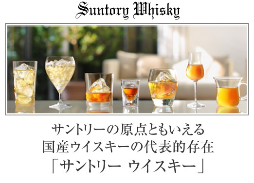 Rượu Suntory Old Whisky Nhật Bản Rượu Suntory Old Whisky Nhật Bản - Yêu Hàng Ngoại