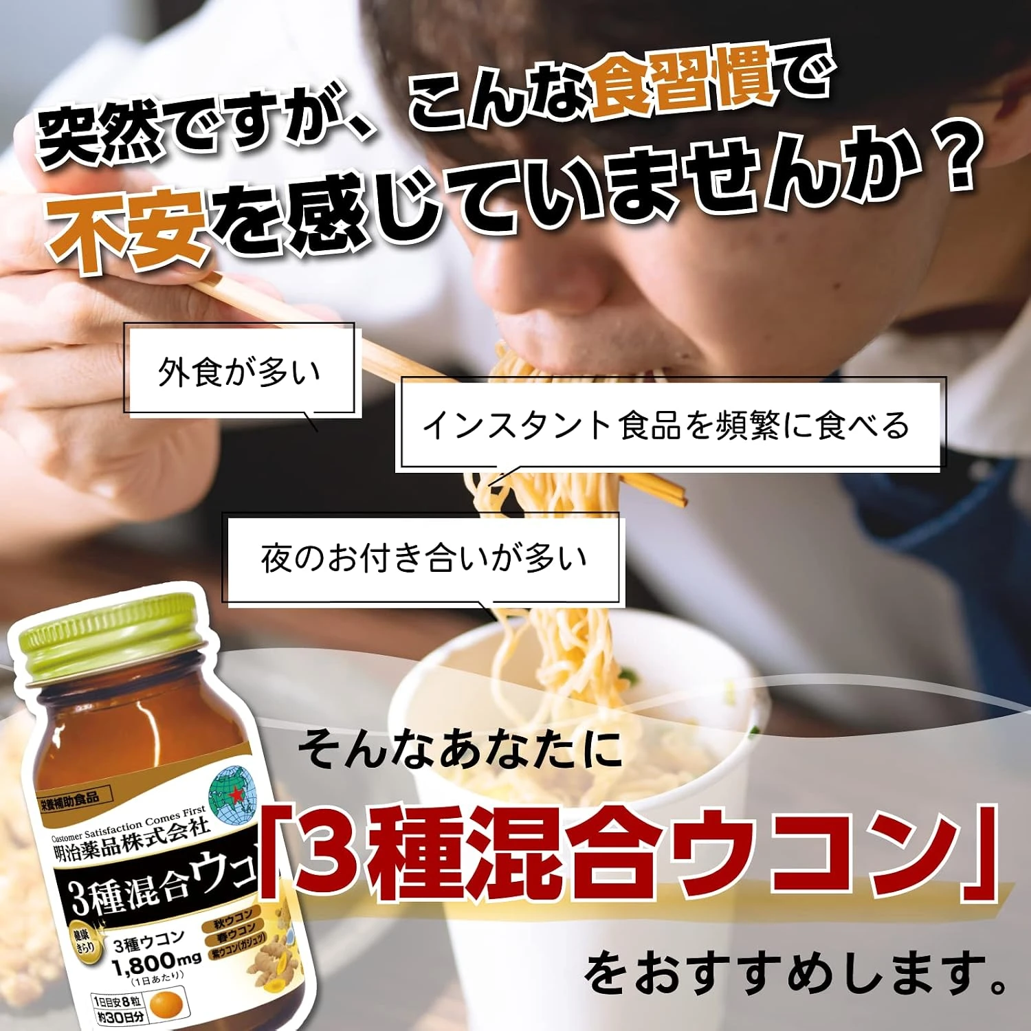 Viên Uống Nghệ 3 Mùa Giải Độc Gan Meiji Yakuhin 3 Kinds Turmeric 1800mg – Hộp 240 Viên (Nhật Bản) Viên Uống Nghệ 3 Mùa Giải Độc Gan Meiji Yakuhin 3 Kinds Turmeric 1800mg – Hộp 240 Viên (Nhật Bản) - Ảnh 4