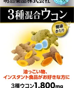 Viên Uống Nghệ 3 Mùa Giải Độc Gan Meiji Yakuhin 3 Kinds Turmeric 1800mg – Hộp 240 Viên (Nhật Bản) Viên Uống Nghệ 3 Mùa Giải Độc Gan Meiji Yakuhin 3 Kinds Turmeric 1800mg – Hộp 240 Viên (Nhật Bản) - Yêu Hàng Ngoại