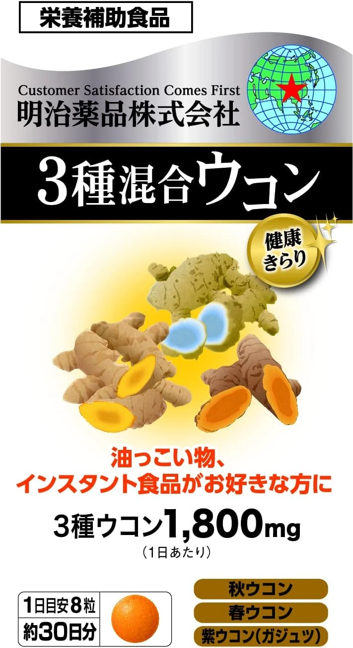 Viên Uống Nghệ 3 Mùa Giải Độc Gan Meiji Yakuhin 3 Kinds Turmeric 1800mg – Hộp 240 Viên (Nhật Bản) Viên Uống Nghệ 3 Mùa Giải Độc Gan Meiji Yakuhin 3 Kinds Turmeric 1800mg – Hộp 240 Viên (Nhật Bản) - Ảnh 3
