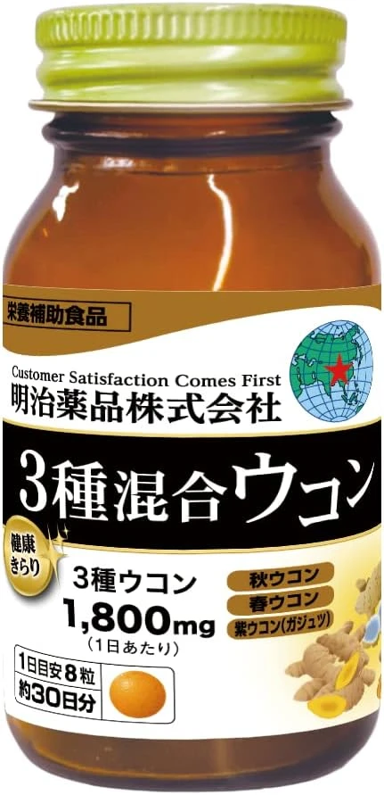 Viên Uống Nghệ 3 Mùa Giải Độc Gan Meiji Yakuhin 3 Kinds Turmeric 1800mg – Hộp 240 Viên (Nhật Bản) Viên Uống Nghệ 3 Mùa Giải Độc Gan Meiji Yakuhin 3 Kinds Turmeric 1800mg – Hộp 240 Viên (Nhật Bản) - Ảnh 2