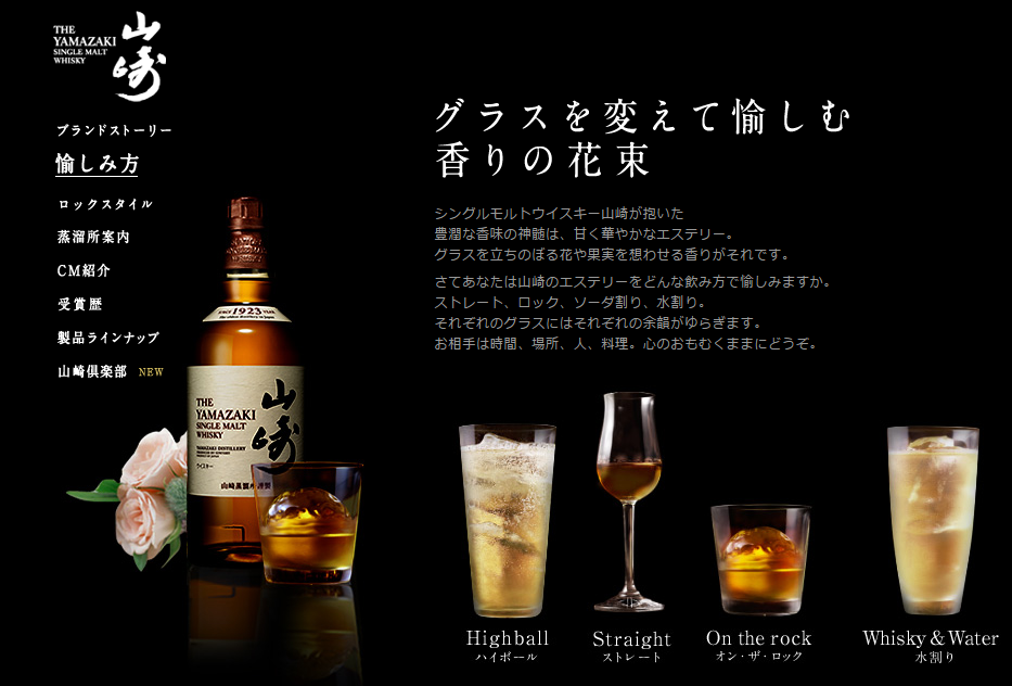 Rượu The Yamazaki Single Malt Whisky Nhật Bản Rượu The Yamazaki Single Malt Whisky Nhật Bản - Yêu Hàng Ngoại