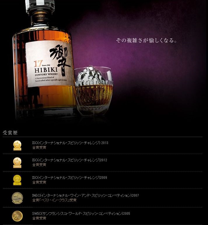 Rượu Hibiki Suntory Whisky 17 Nhật Bản Rượu Hibiki Suntory Whisky 17 Nhật Bản - Yêu Hàng Ngoại