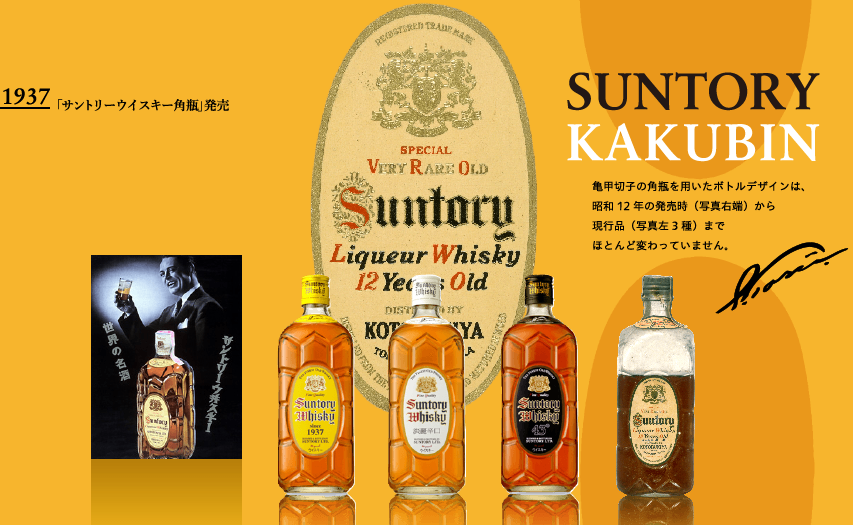 Rượu Suntory Kakubin Whisky 1937 Nhật Bản Rượu Suntory Kakubin Whisky 1937 Nhật Bản - Yêu Hàng Ngoại