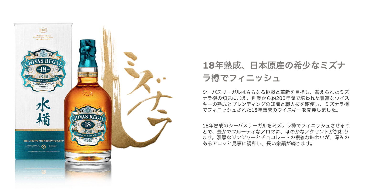 Rượu Chivas Regal 18 Mizunara Cask Finish Nhật Bản 700ml (43%) Rượu Chivas Regal 18 Mizunara Cask Finish Nhật Bản 700ml (43%) - Yêu Hàng Ngoại