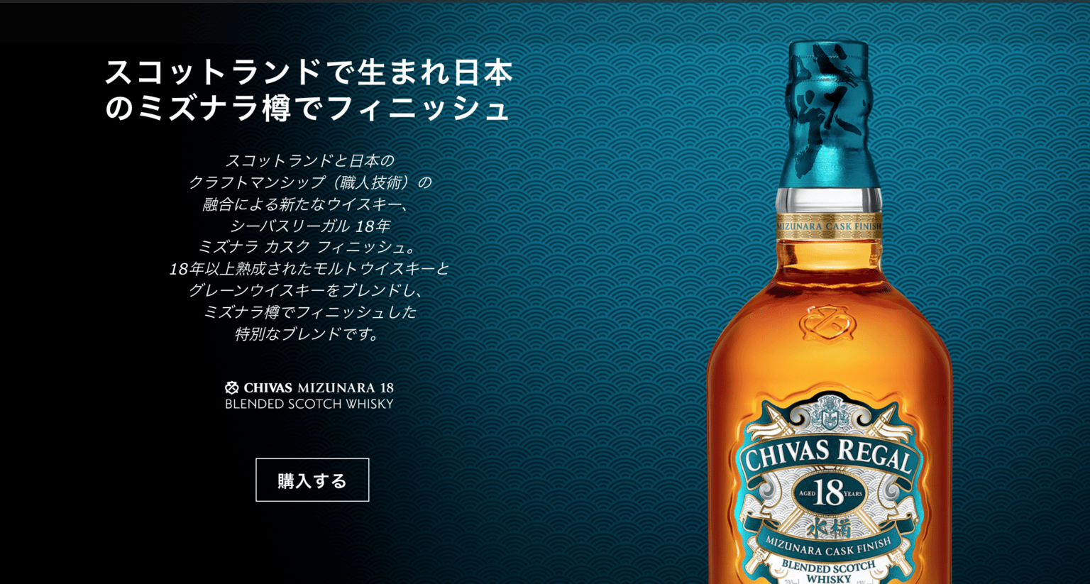Rượu Chivas Regal 18 Mizunara Cask Finish Nhật Bản 700ml (43%) Rượu Chivas Regal 18 Mizunara Cask Finish Nhật Bản 700ml (43%) - Yêu Hàng Ngoại
