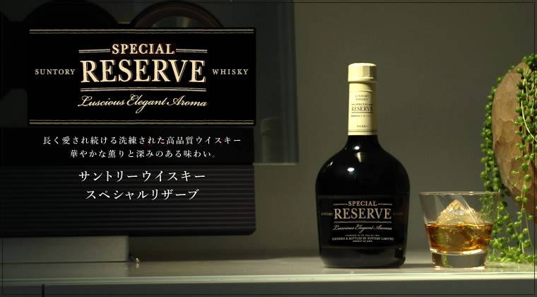 Rượu Suntory Special Reserve Whisky Nhật Bản Rượu Suntory Special Reserve Whisky Nhật Bản - Yêu Hàng Ngoại