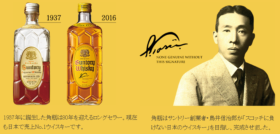 Rượu Suntory Kakubin Whisky 1937 Nhật Bản Rượu Suntory Kakubin Whisky 1937 Nhật Bản - Yêu Hàng Ngoại