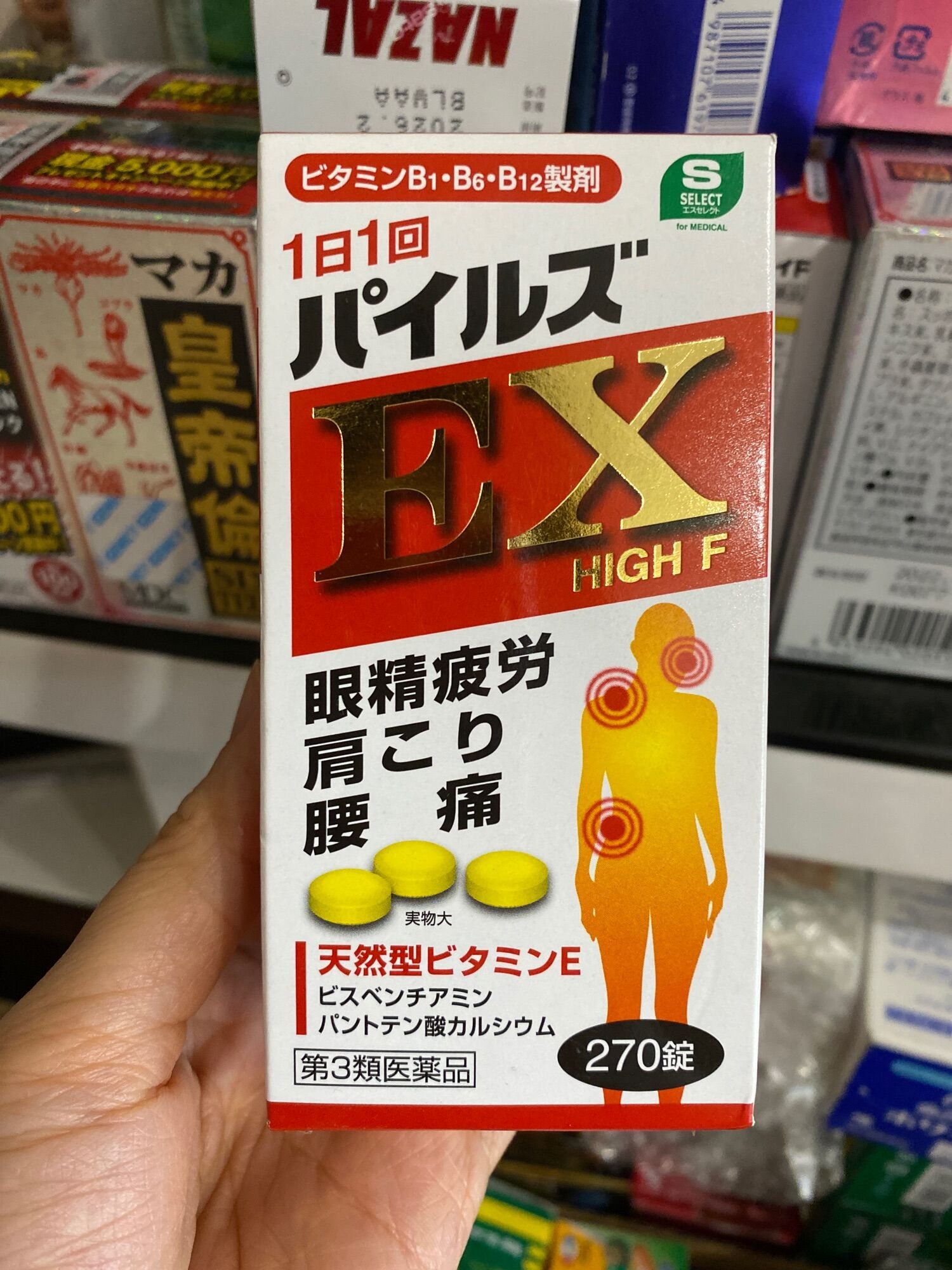 Viên uống hỗ trợ giảm đau vai gáy EX High F Nhật Bản Viên uống hỗ trợ giảm đau vai gáy EX High F Nhật Bản - Yêu Hàng Ngoại