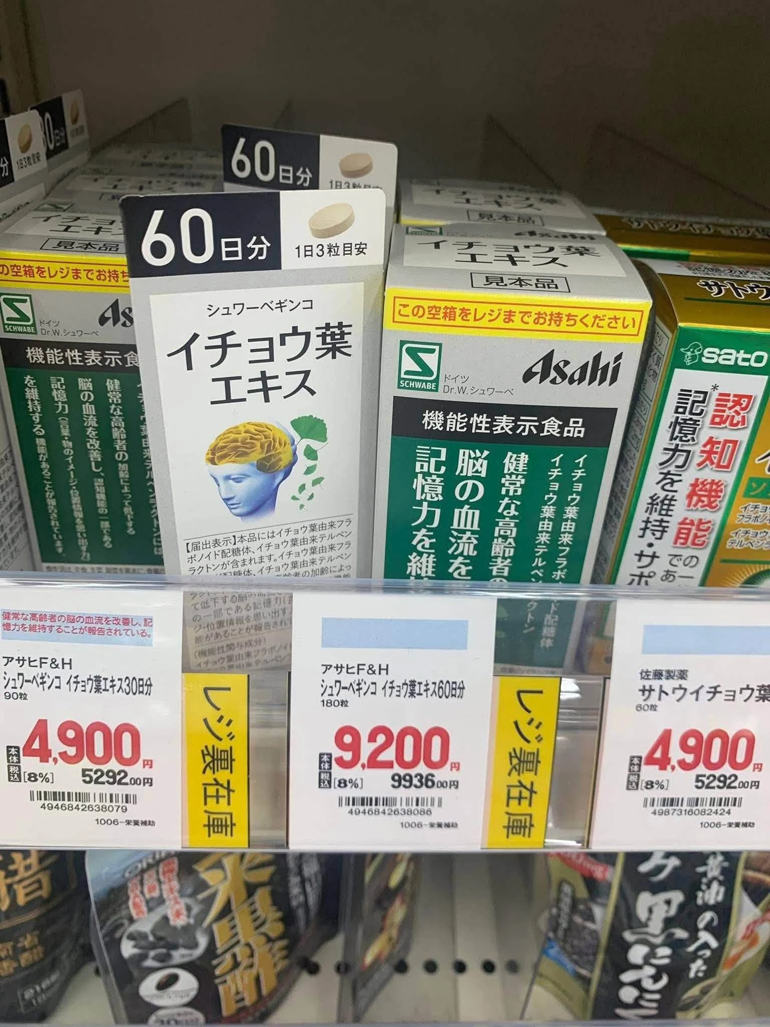 Viên Uống Bổ Não Chiết Xuất Lá Bạch Quả Asahi Schwabe Ginkgo – Hộp 90 / 180 Viên (Nhật Bản) Viên Uống Bổ Não Chiết Xuất Lá Bạch Quả Asahi Schwabe Ginkgo – Hộp 90 / 180 Viên (Nhật Bản) - Ảnh 2