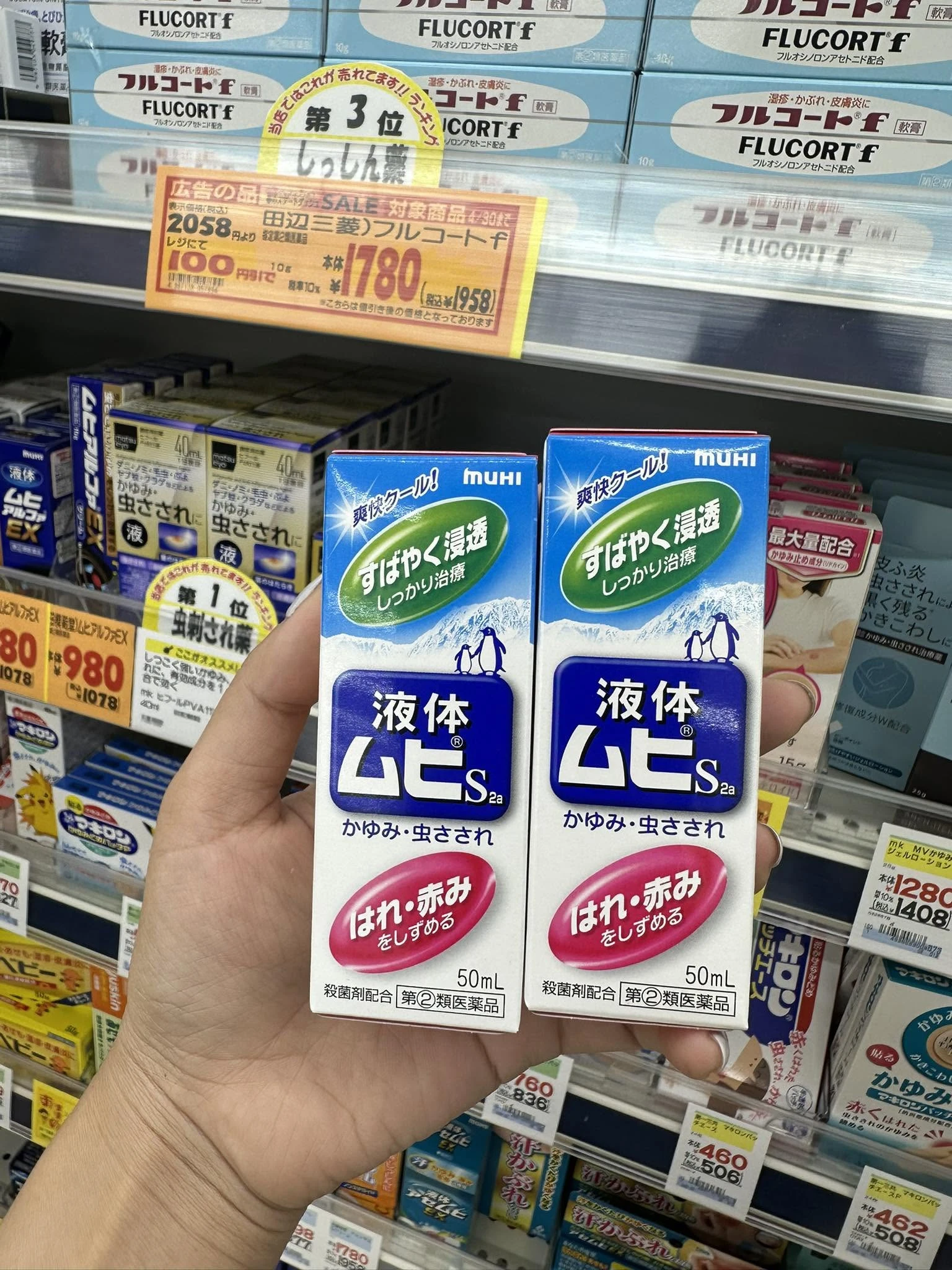 Lăn Trị Muỗi Đốt & Côn Trùng Cắn Muhi S2a Dạng Nước – Chai 50ml (Nhật Bản) Lăn Trị Muỗi Đốt & Côn Trùng Cắn Muhi S2a Dạng Nước – Chai 50ml (Nhật Bản) - Yêu Hàng Ngoại